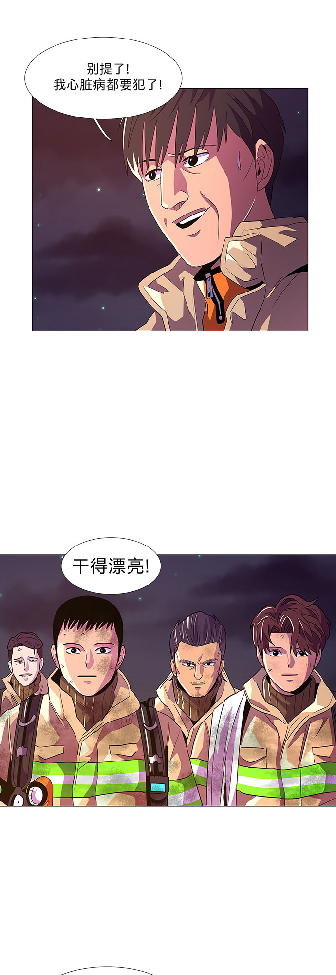 第57话 劫后余波（1）5