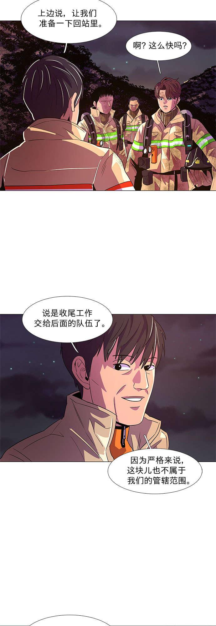 第57话 劫后余波（1）6