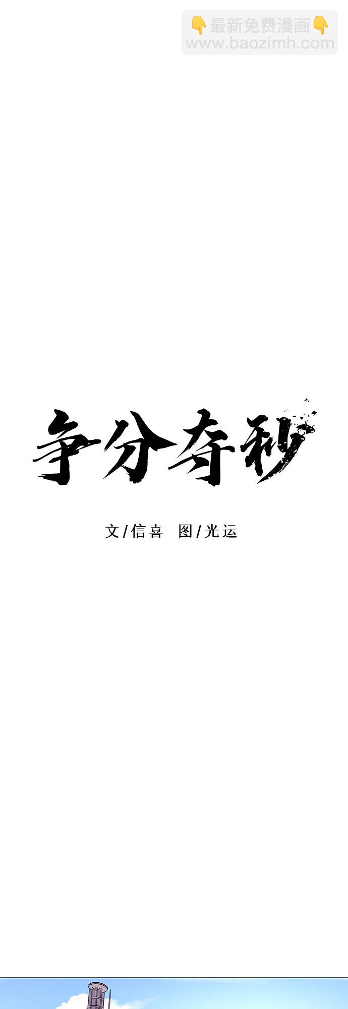 第57话 劫后余波（1）9