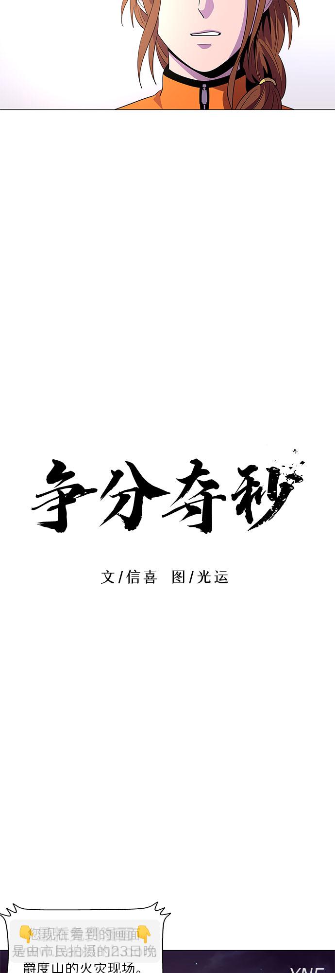 第58话 劫后余波（2）15