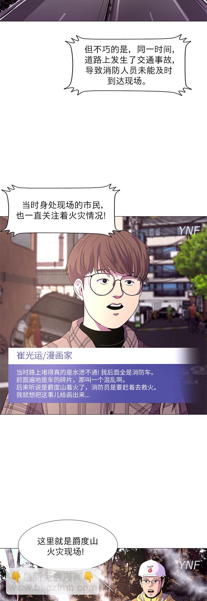 第58话 劫后余波（2）17