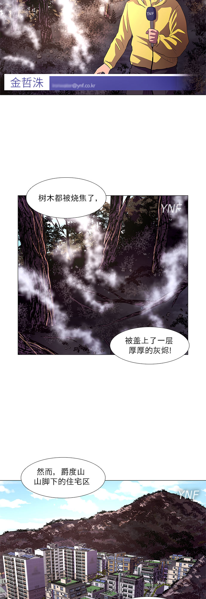 第58话 劫后余波（2）18