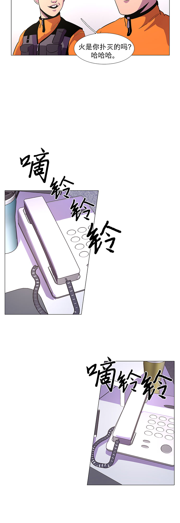 第58话 劫后余波（2）24