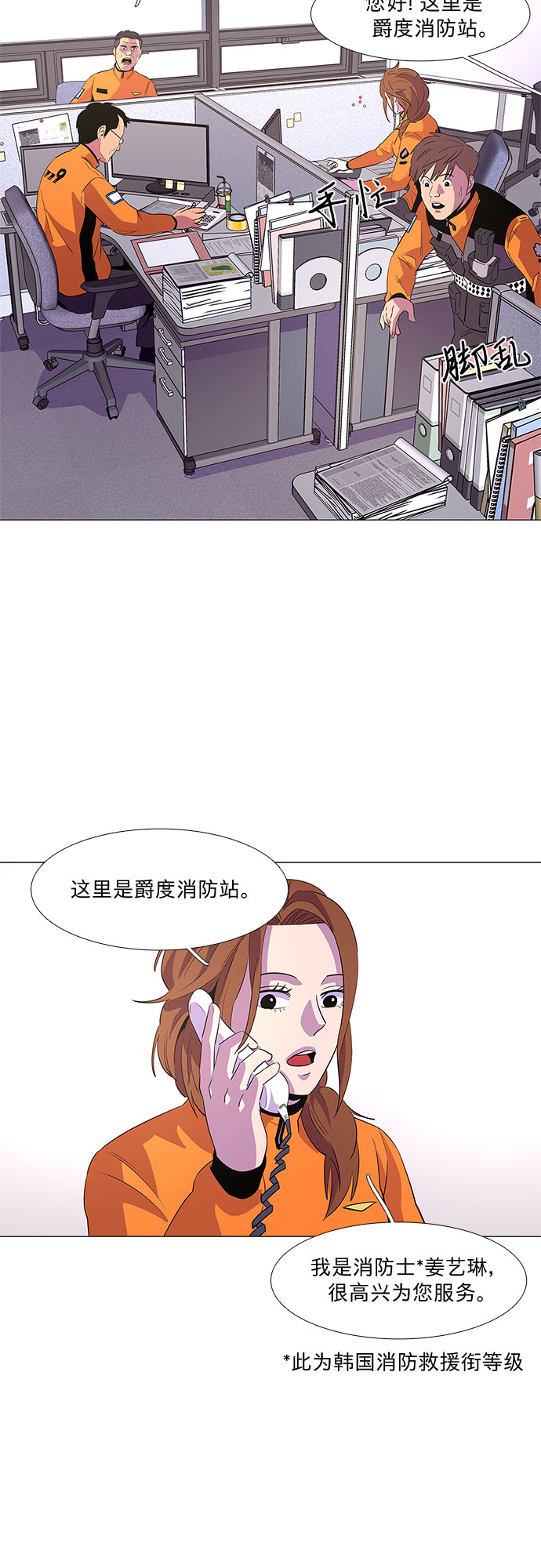 第58话 劫后余波（2）26