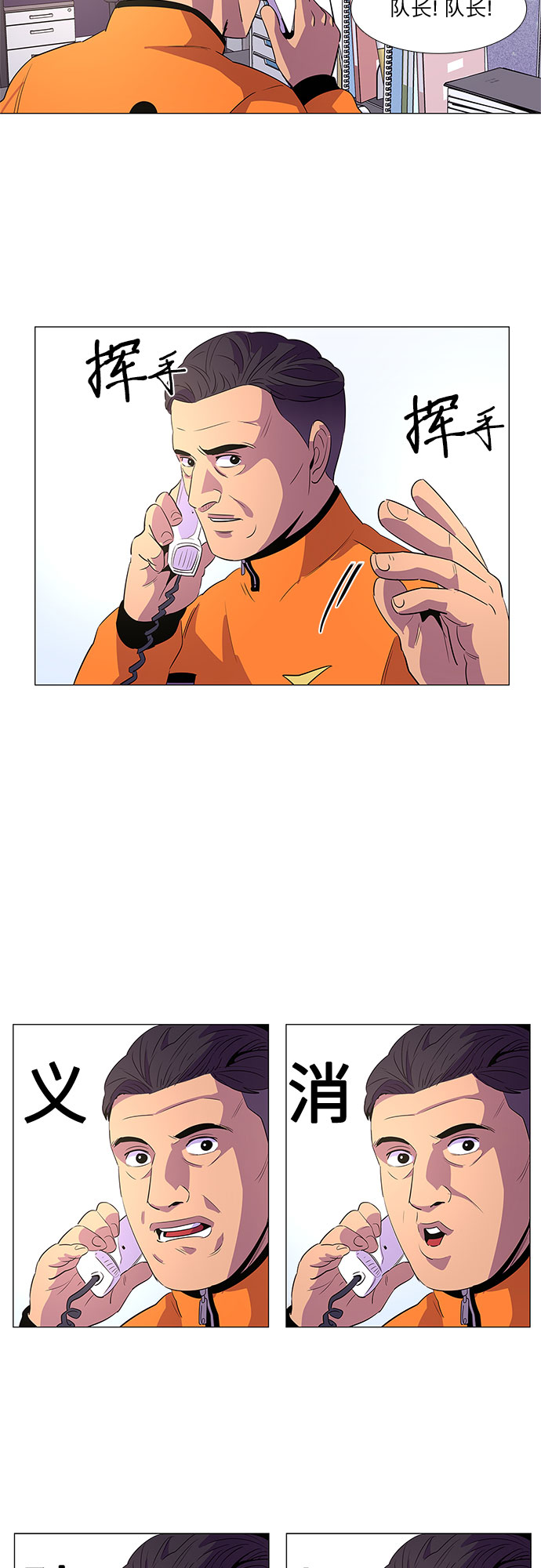 第58话 劫后余波（2）28