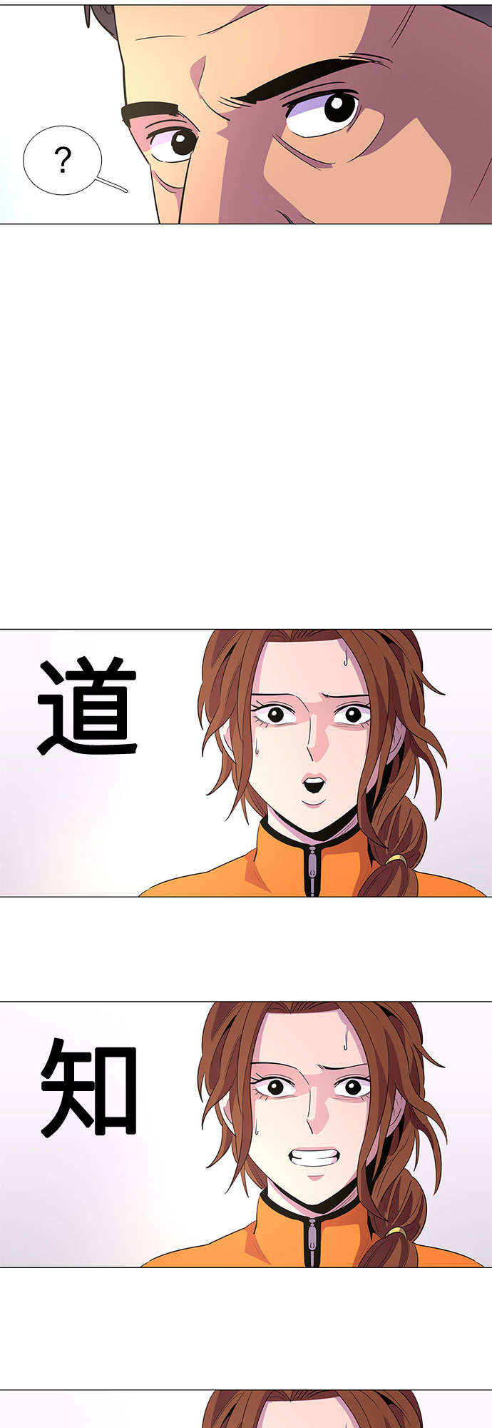 第58话 劫后余波（2）31