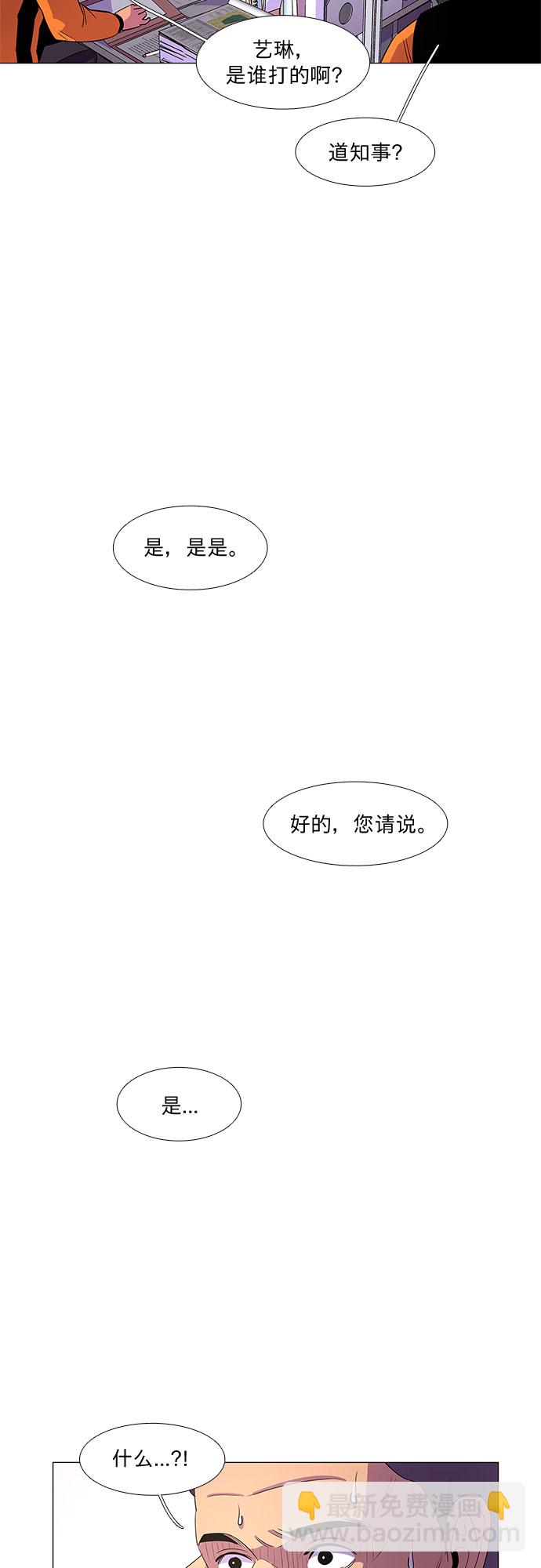 第58话 劫后余波（2）33