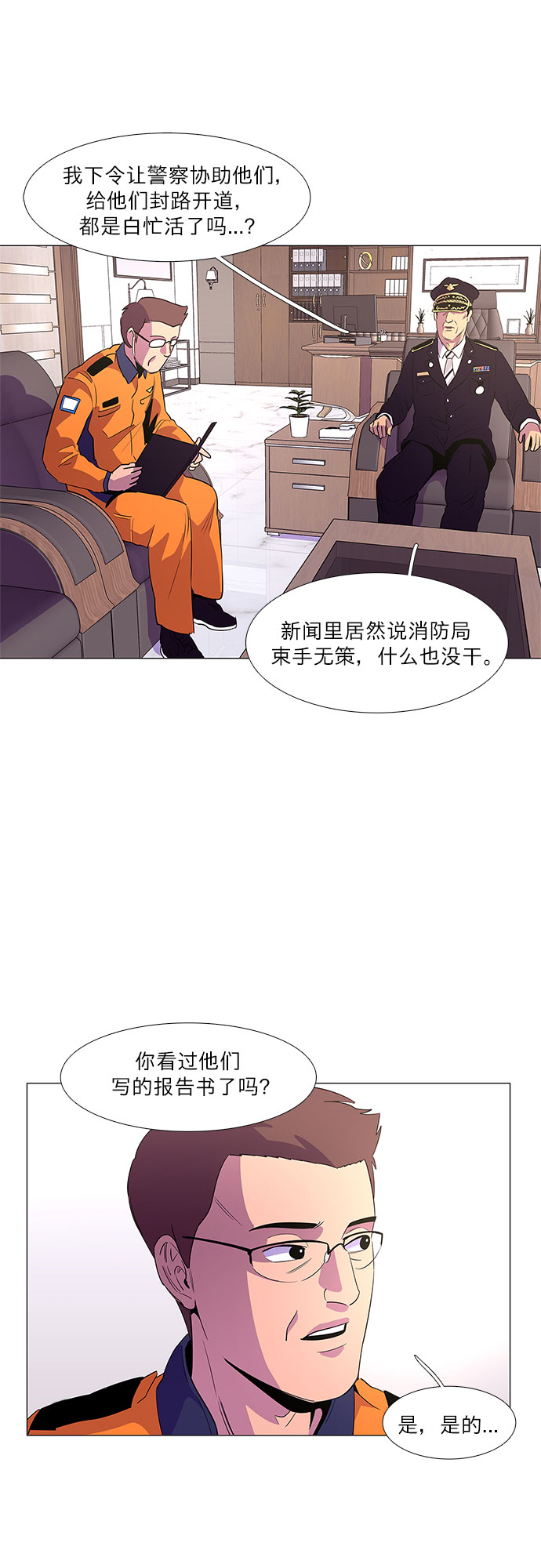 第58话 劫后余波（2）37