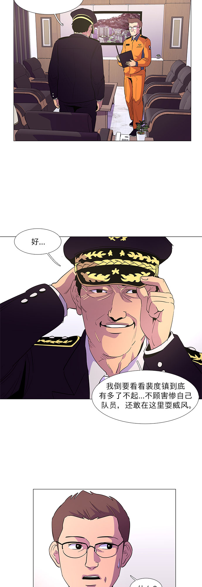 第58话 劫后余波（2）39