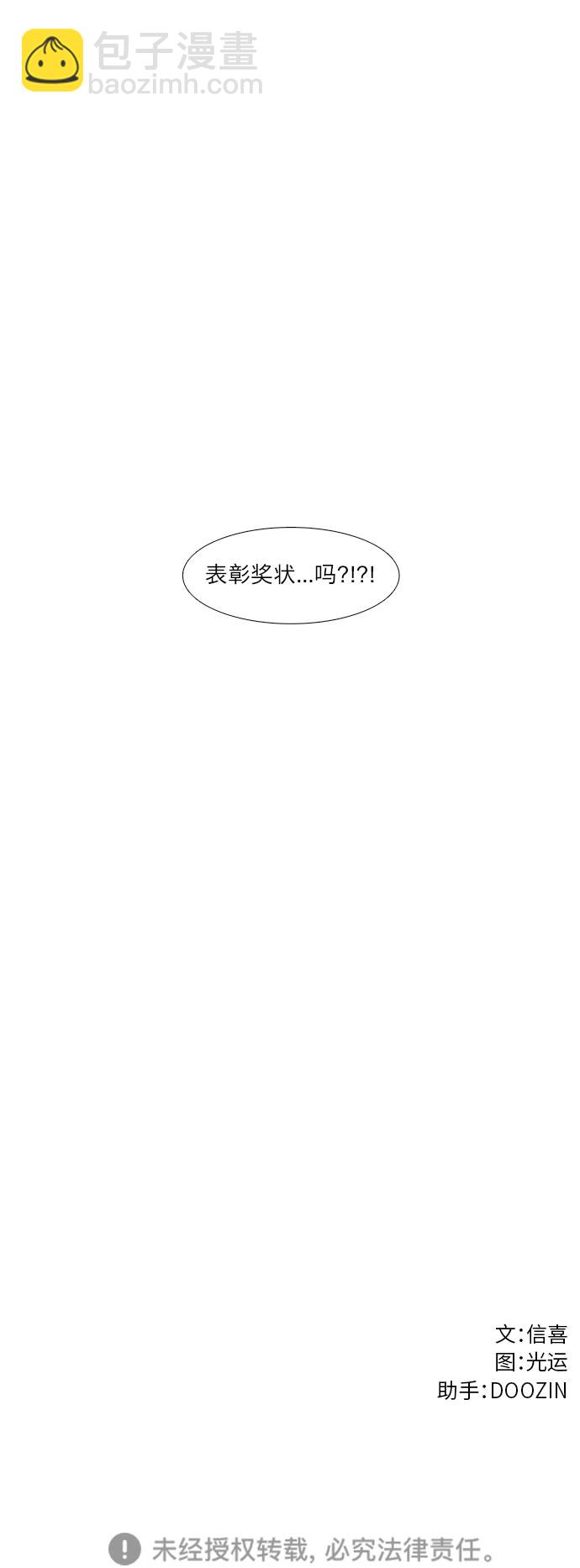 第58话 劫后余波（2）44