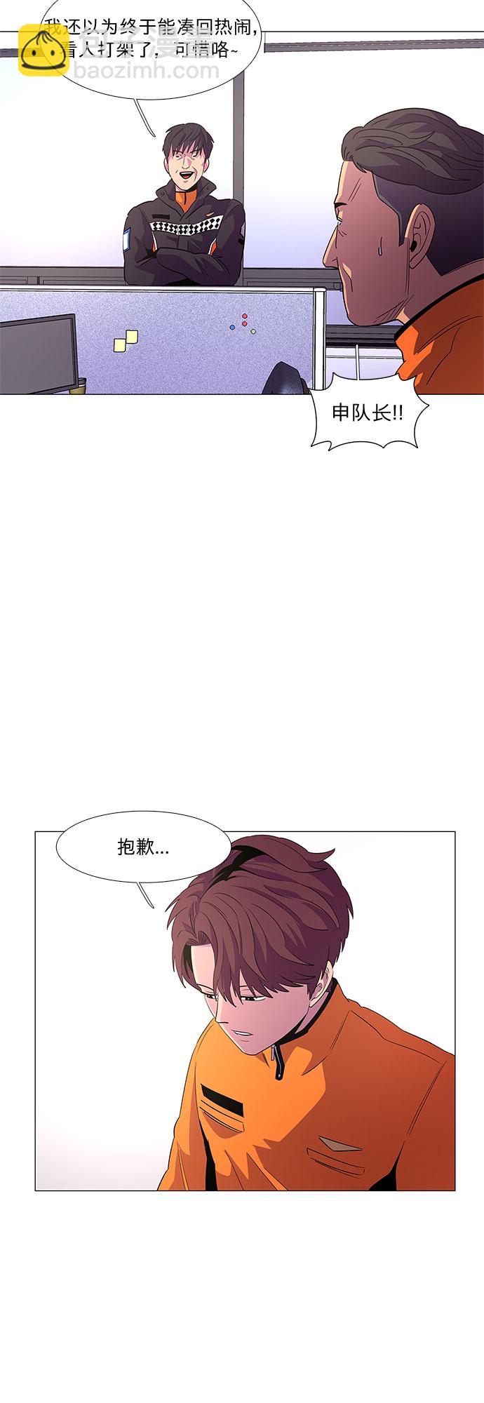 第58话 劫后余波（2）7