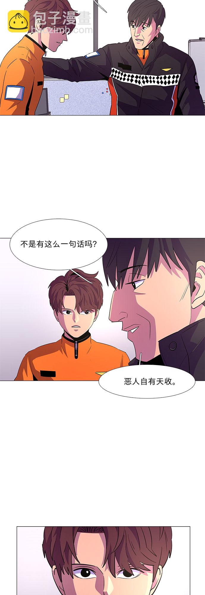 第58话 劫后余波（2）9
