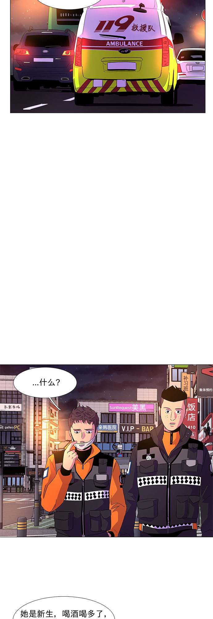 第59话 番外：金英镇（1）33