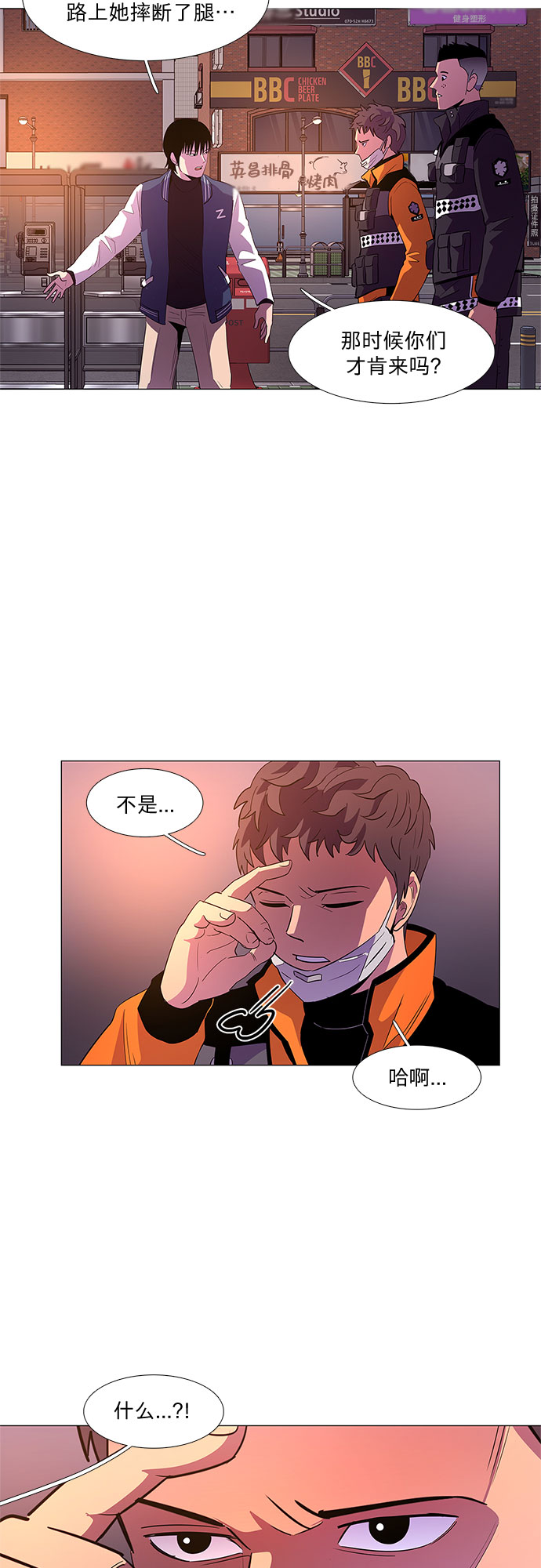 第59话 番外：金英镇（1）36