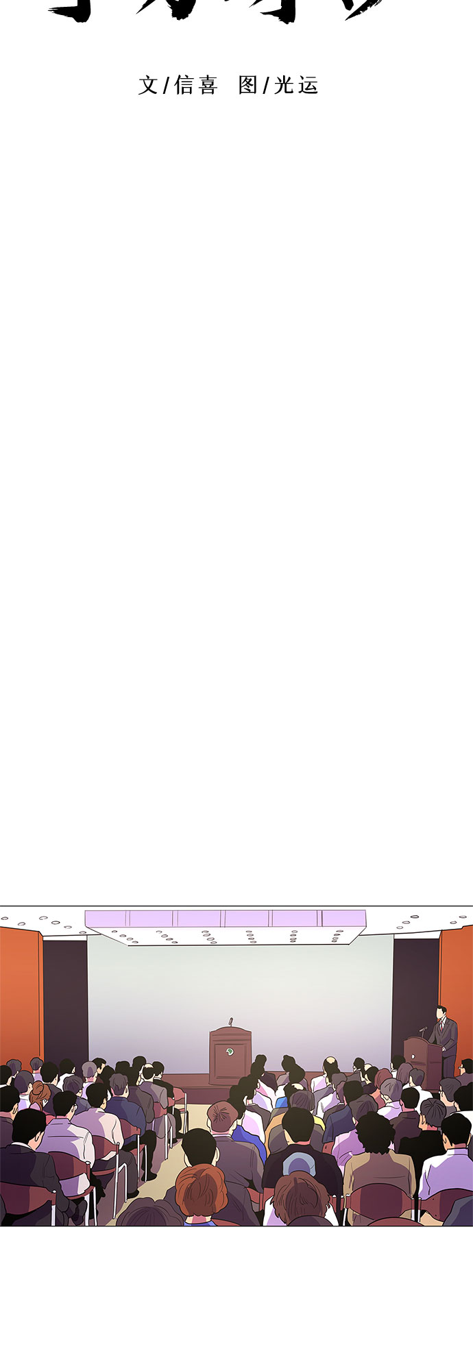 第59话 番外：金英镇（1）8