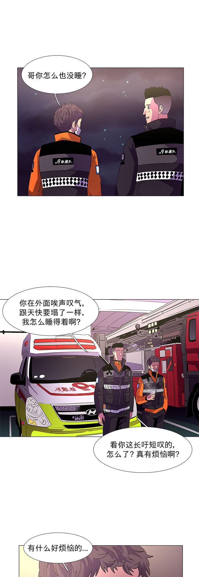 第60话 番外：金英镇（2）11