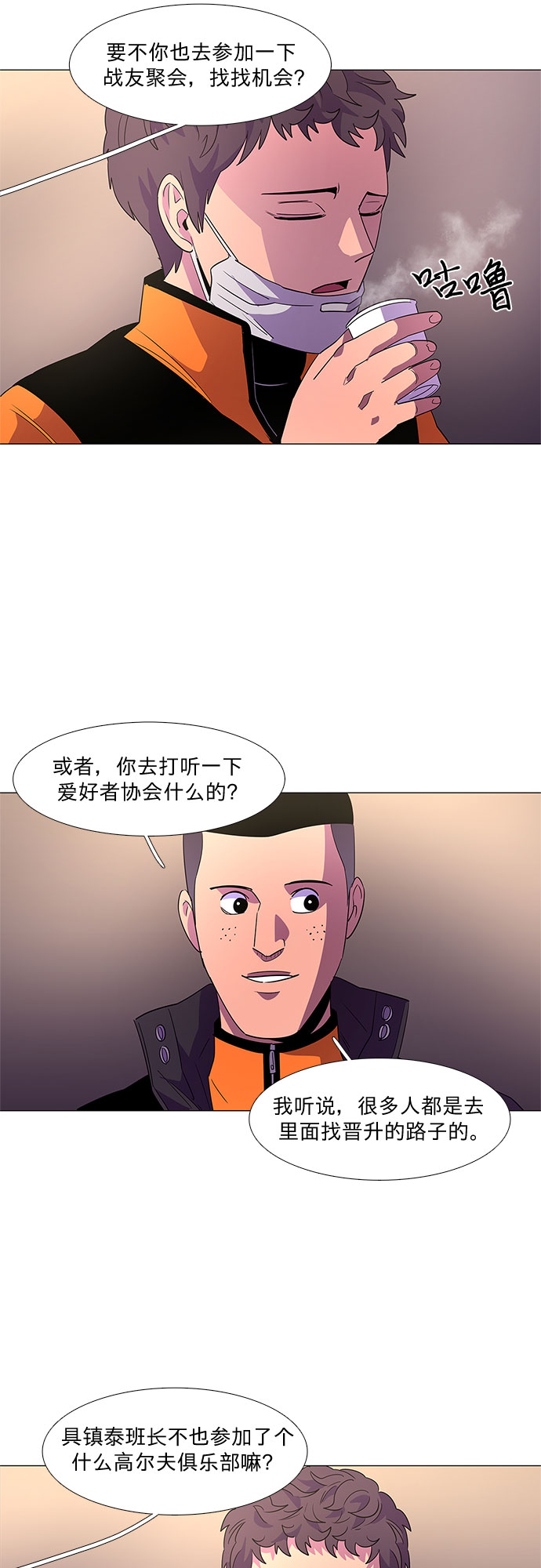 第60话 番外：金英镇（2）14