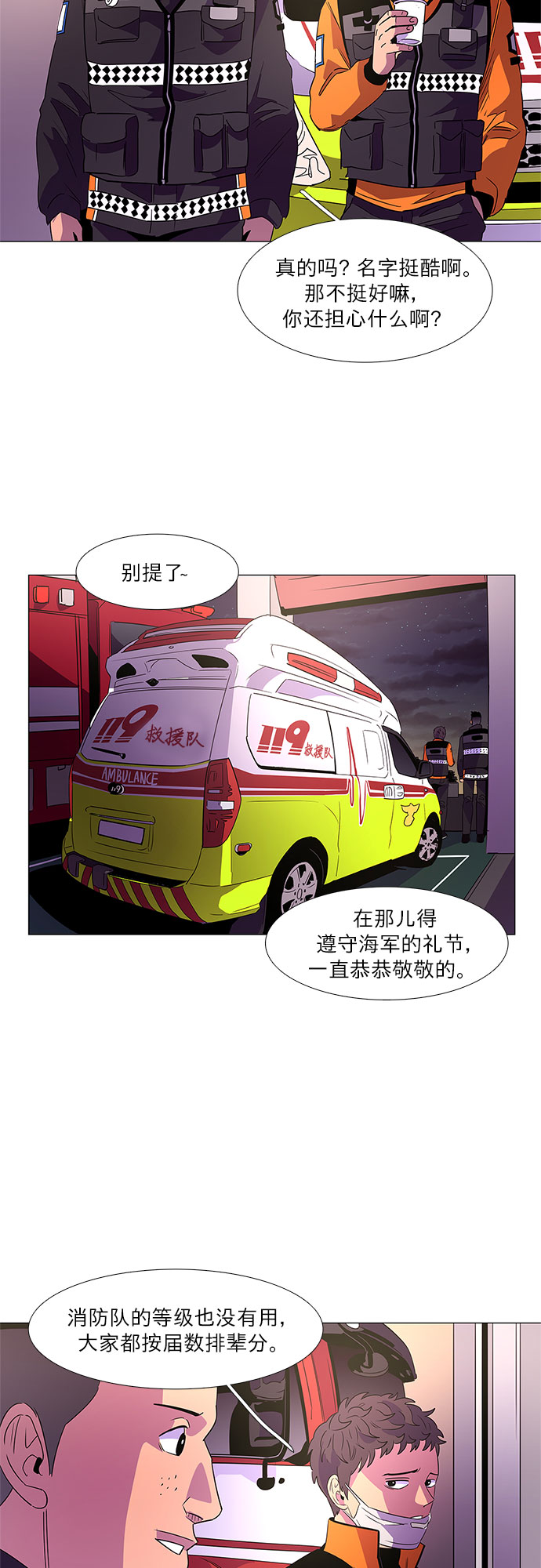 第60话 番外：金英镇（2）16