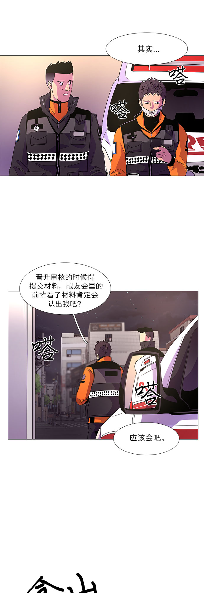 第60话 番外：金英镇（2）19
