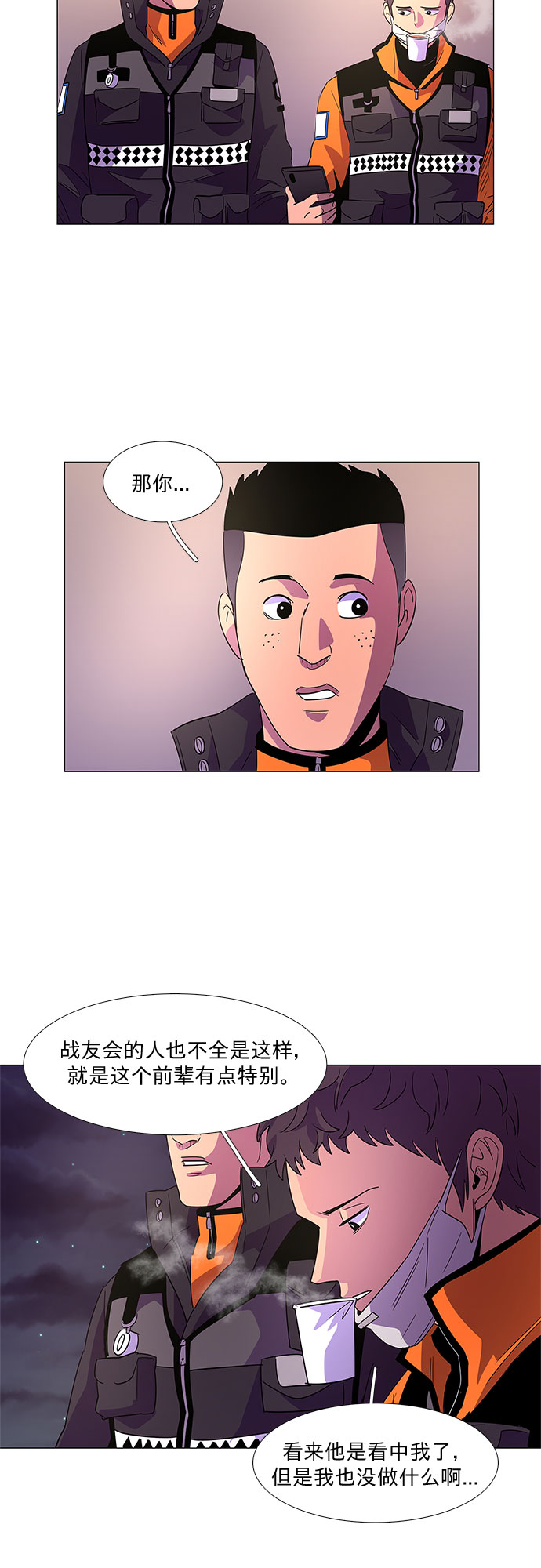 第60话 番外：金英镇（2）21