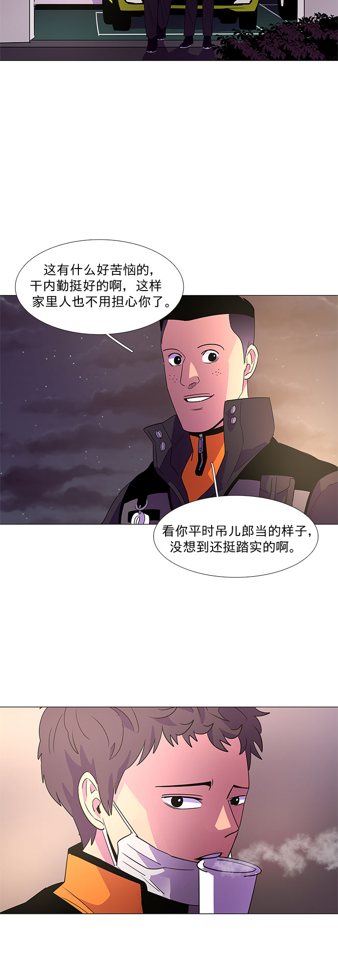 第60话 番外：金英镇（2）23