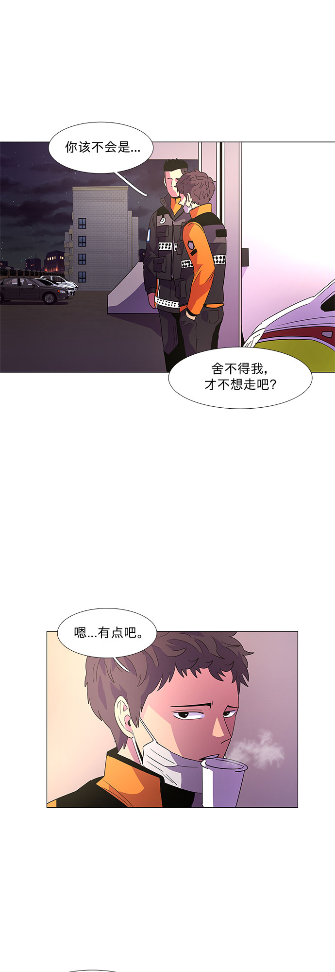 第60话 番外：金英镇（2）24