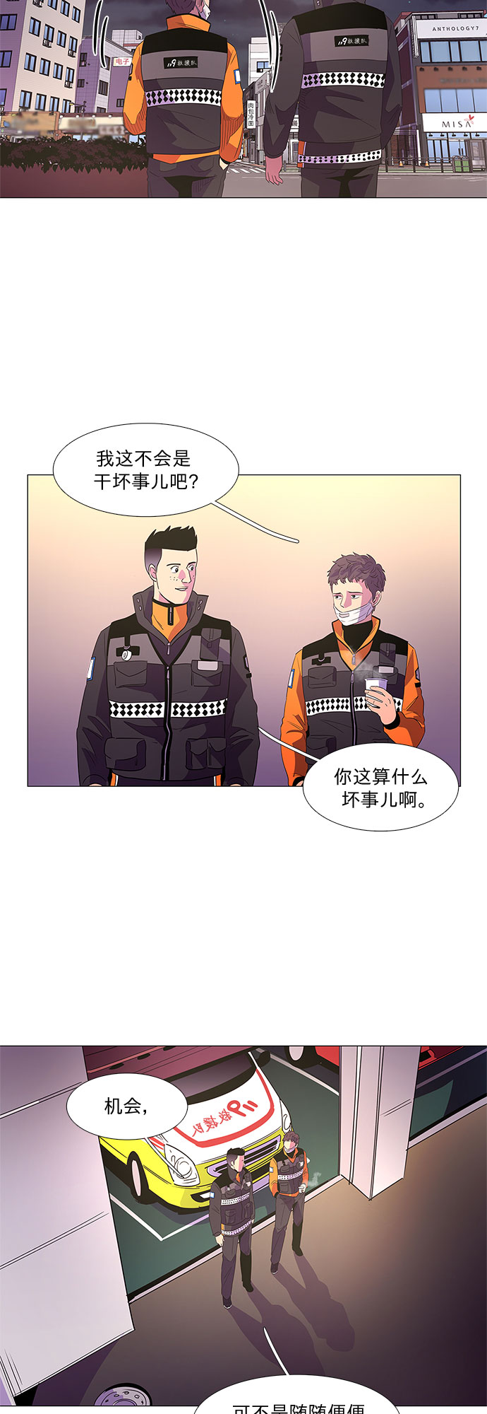 第60话 番外：金英镇（2）27