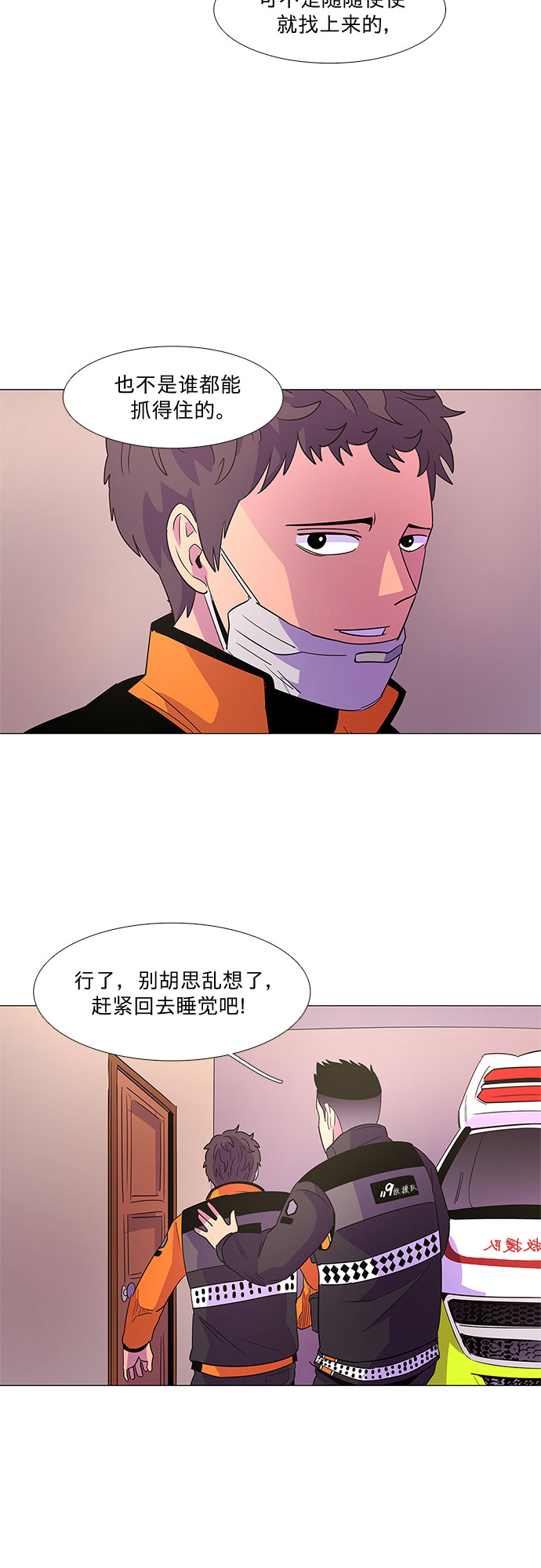 第60话 番外：金英镇（2）28