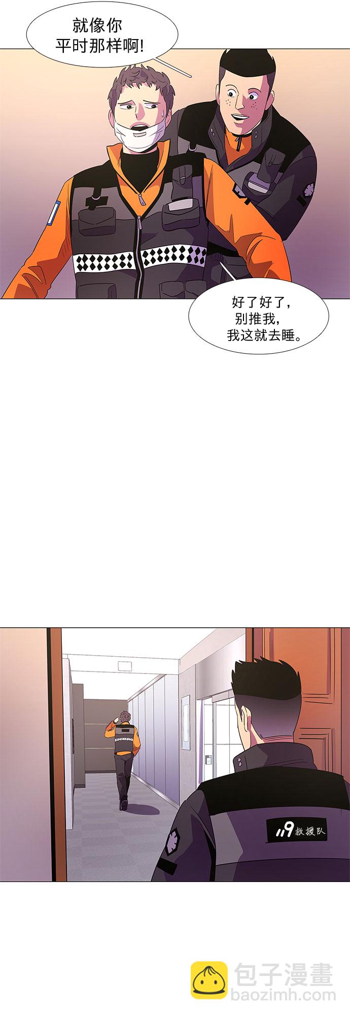 第60话 番外：金英镇（2）29