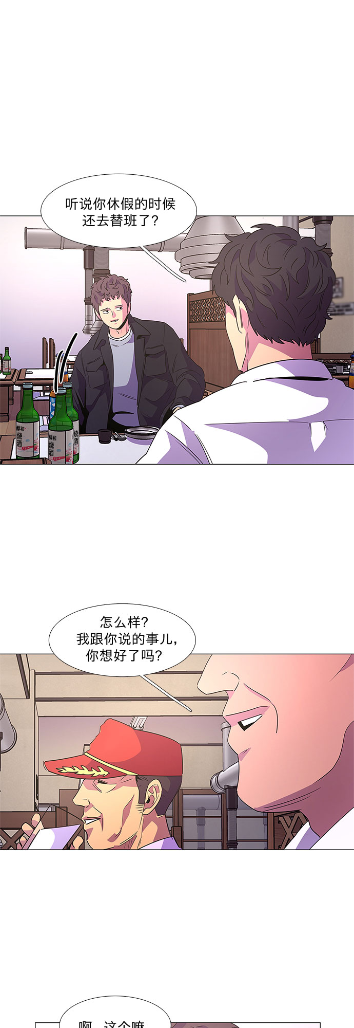 第60话 番外：金英镇（2）33