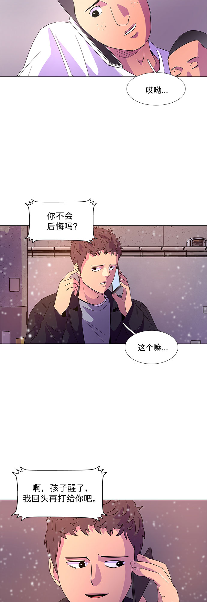 第60话 番外：金英镇（2）39