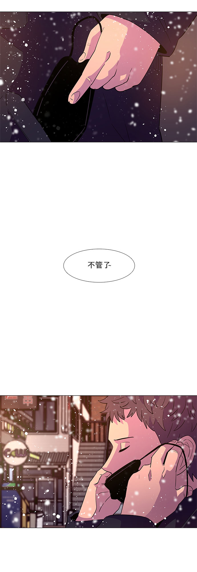 第60话 番外：金英镇（2）42