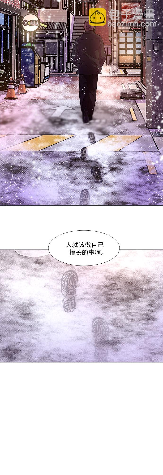 第60话 番外：金英镇（2）44