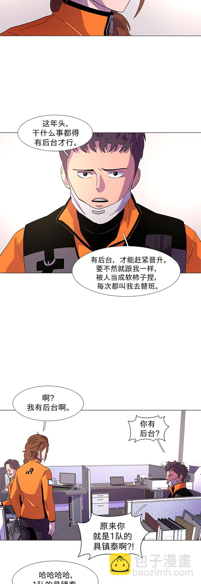 第60话 番外：金英镇（2）6