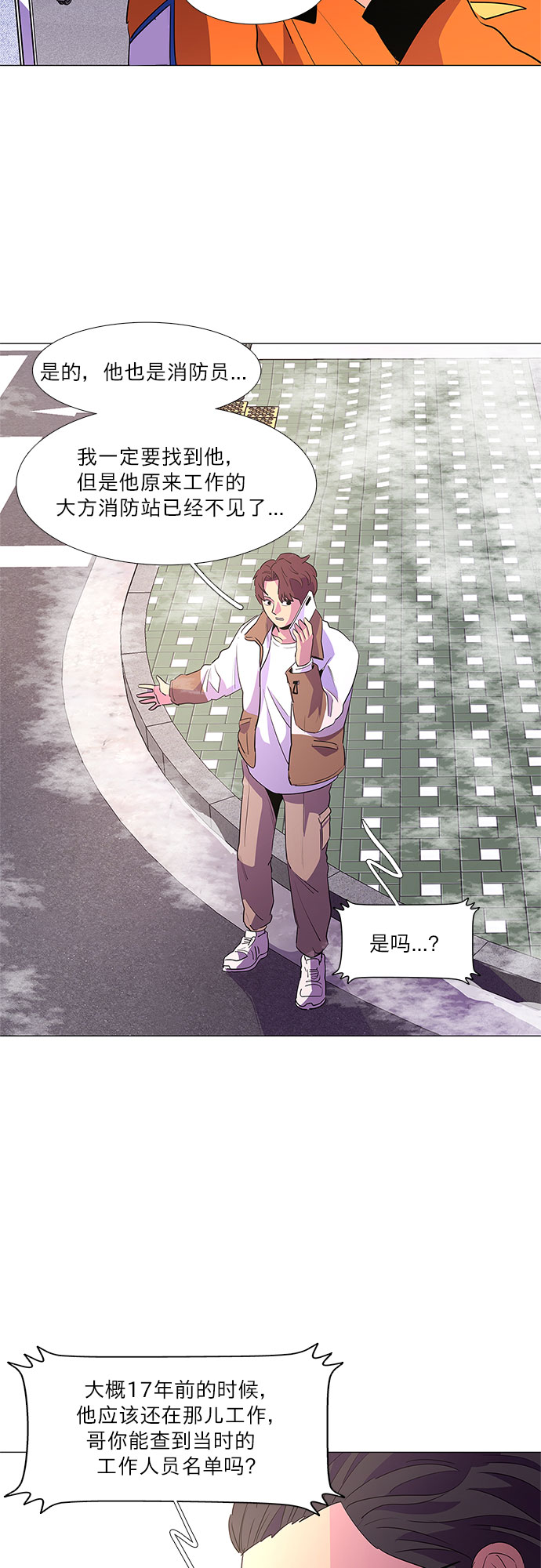 第61话 番外：胡水（1）27