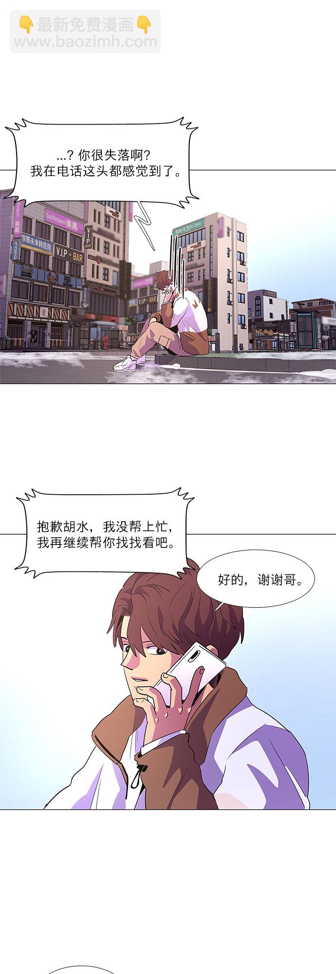 第61话 番外：胡水（1）30