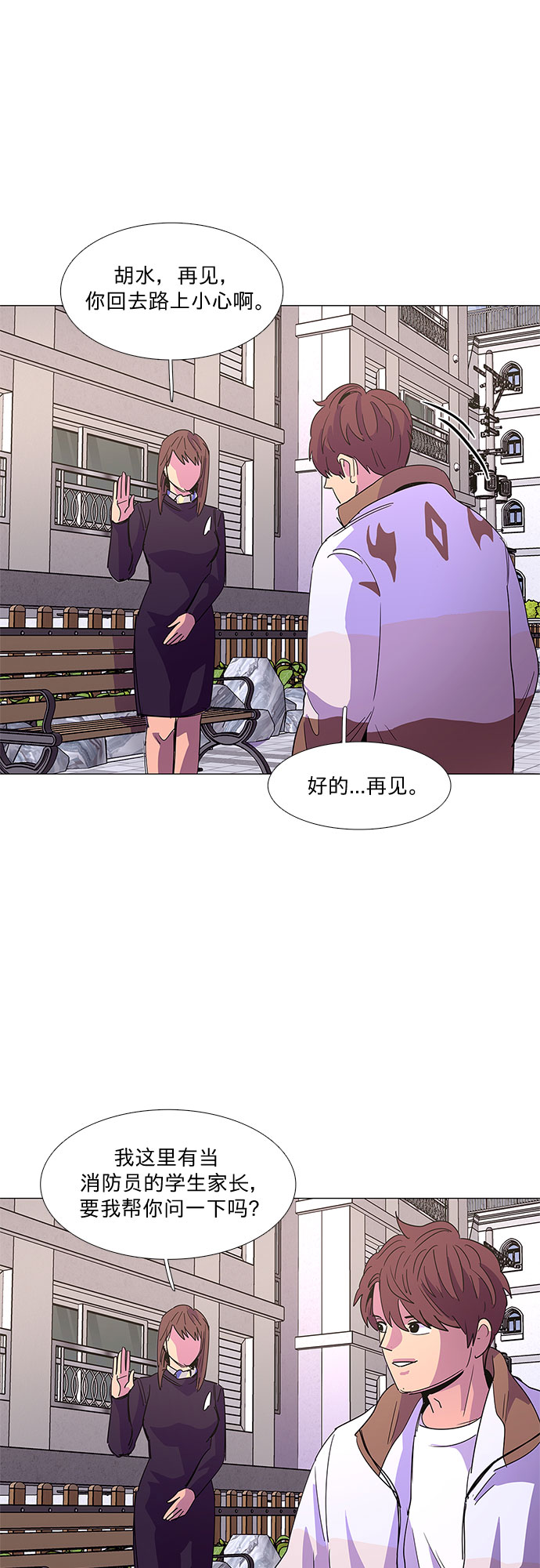 第62话 番外：胡水（2）35