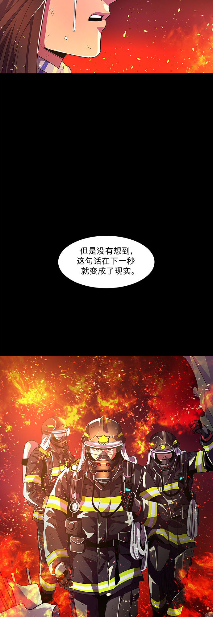 第62话 番外：胡水（2）8