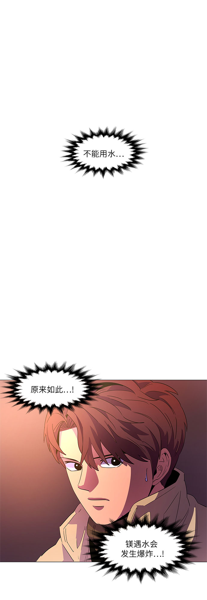 第64话 特殊火灾（2）10