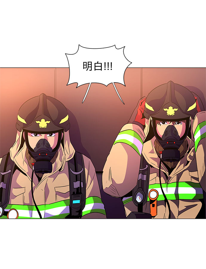 第64话 特殊火灾（2）12