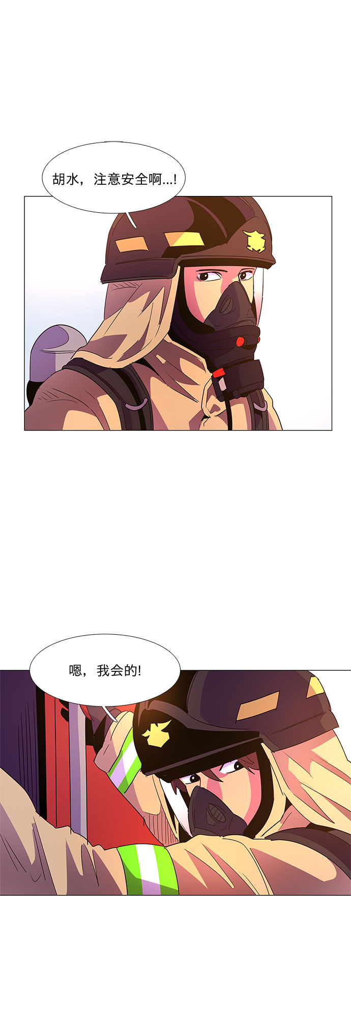 第64话 特殊火灾（2）15