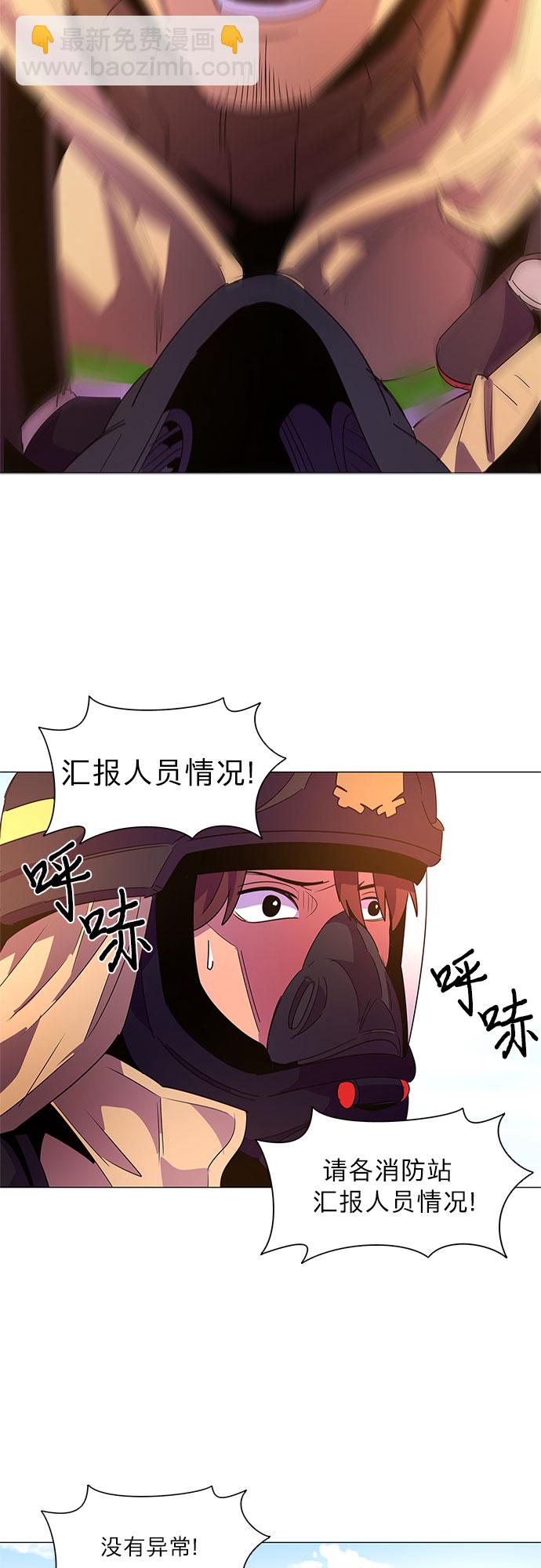 第64话 特殊火灾（2）32