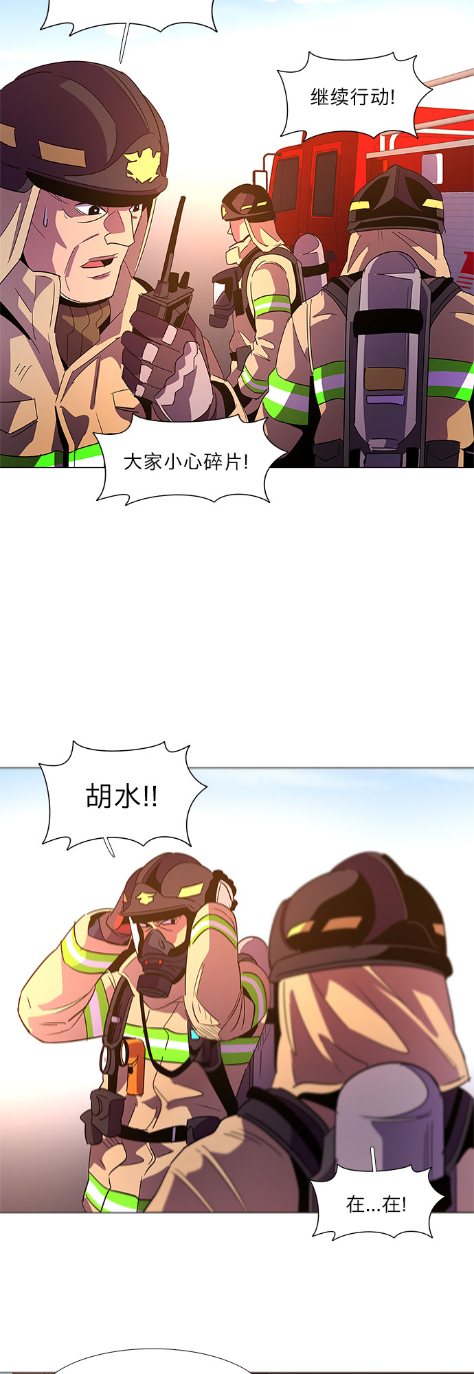 第64话 特殊火灾（2）33