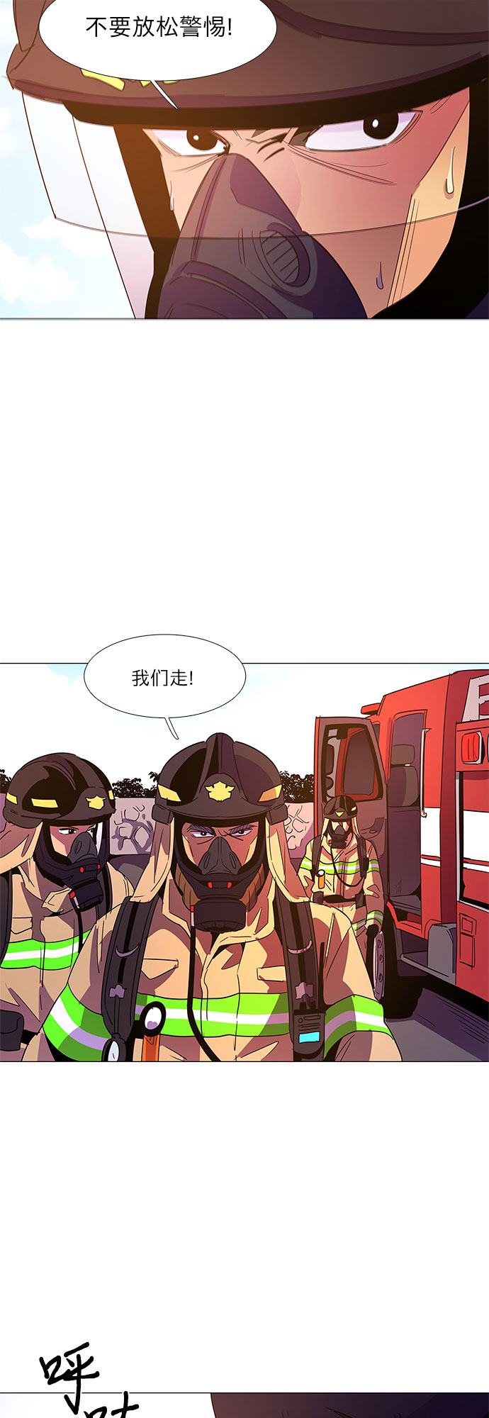 第64话 特殊火灾（2）34