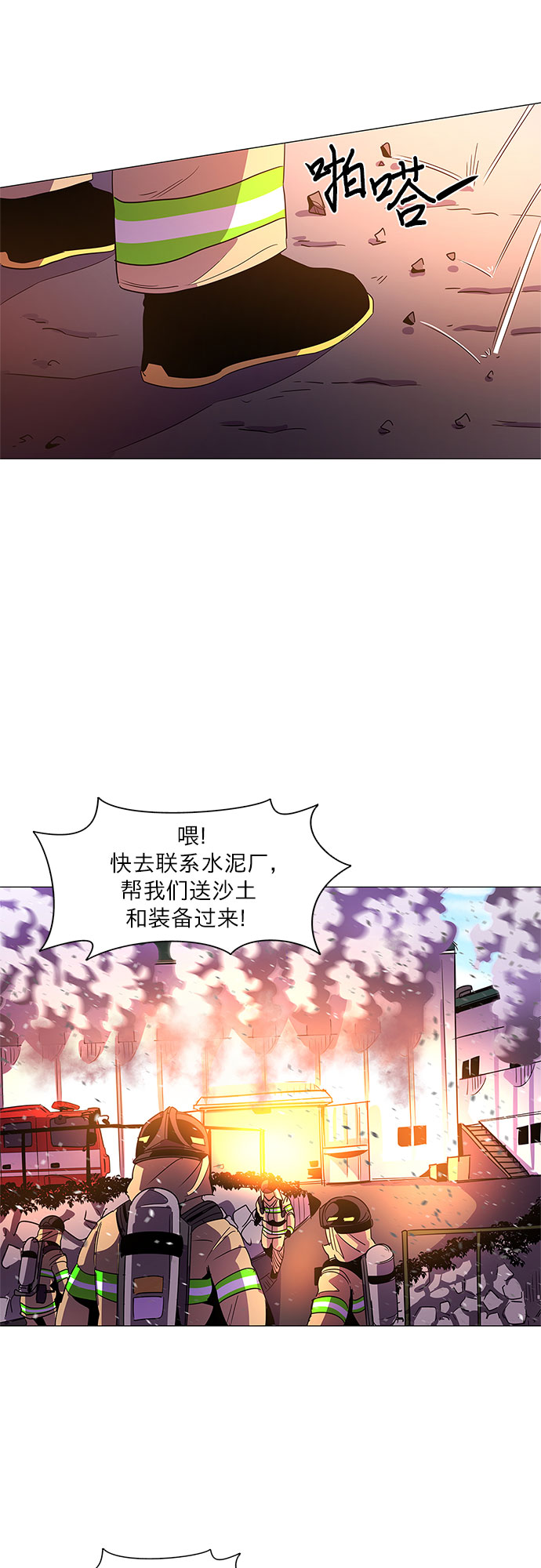 第64话 特殊火灾（2）37