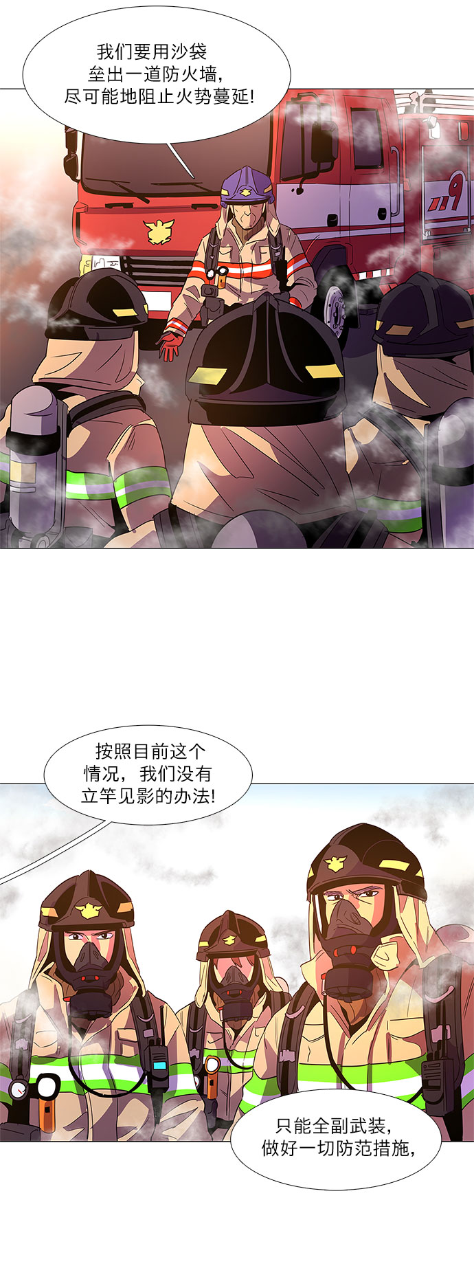 第64话 特殊火灾（2）39