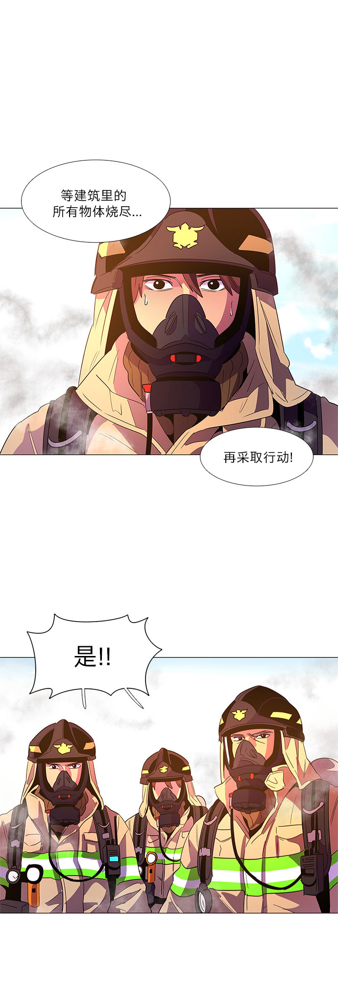 第64话 特殊火灾（2）40