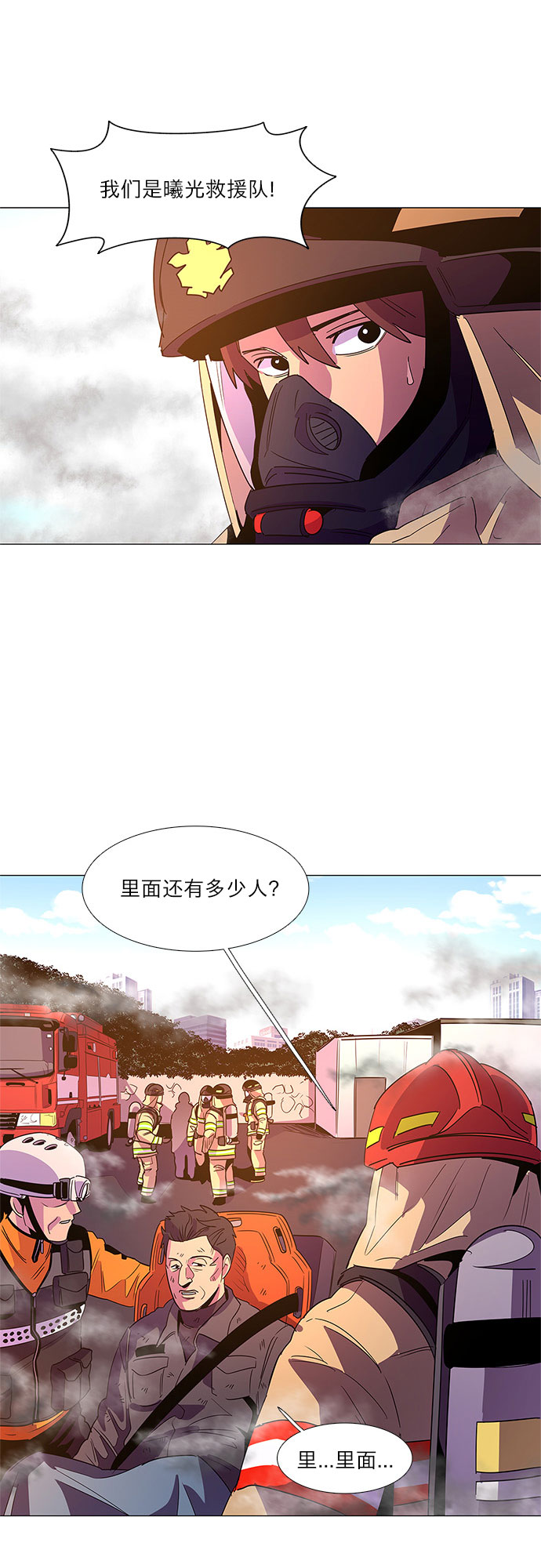 第64话 特殊火灾（2）41