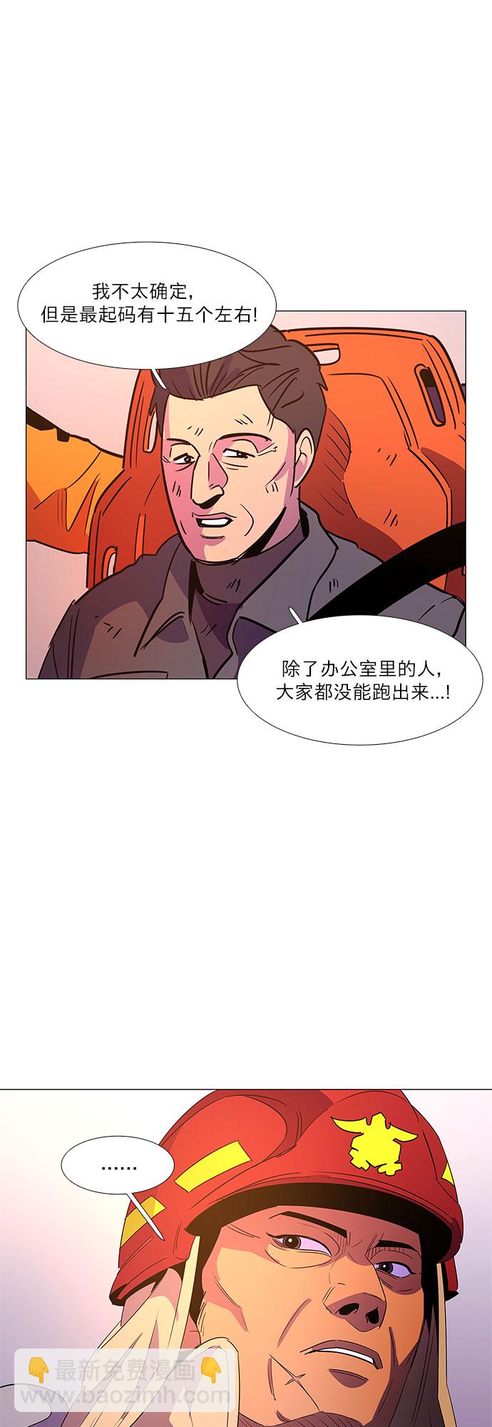 第64话 特殊火灾（2）42