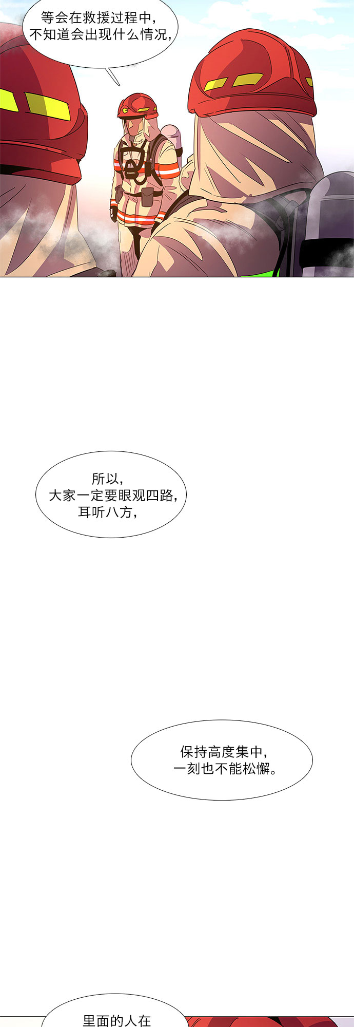 第64话 特殊火灾（2）44